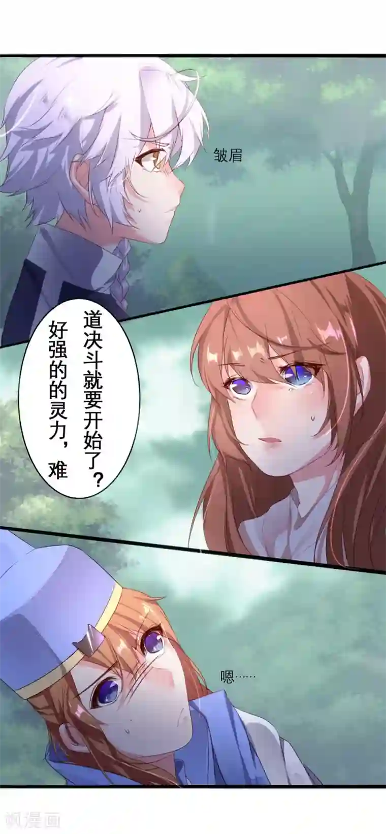 猫妖九生第13话