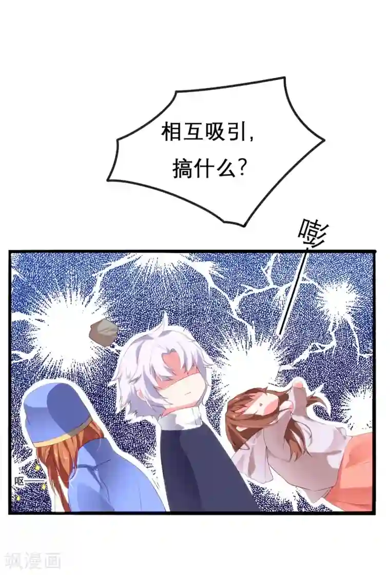 猫妖九生第13话