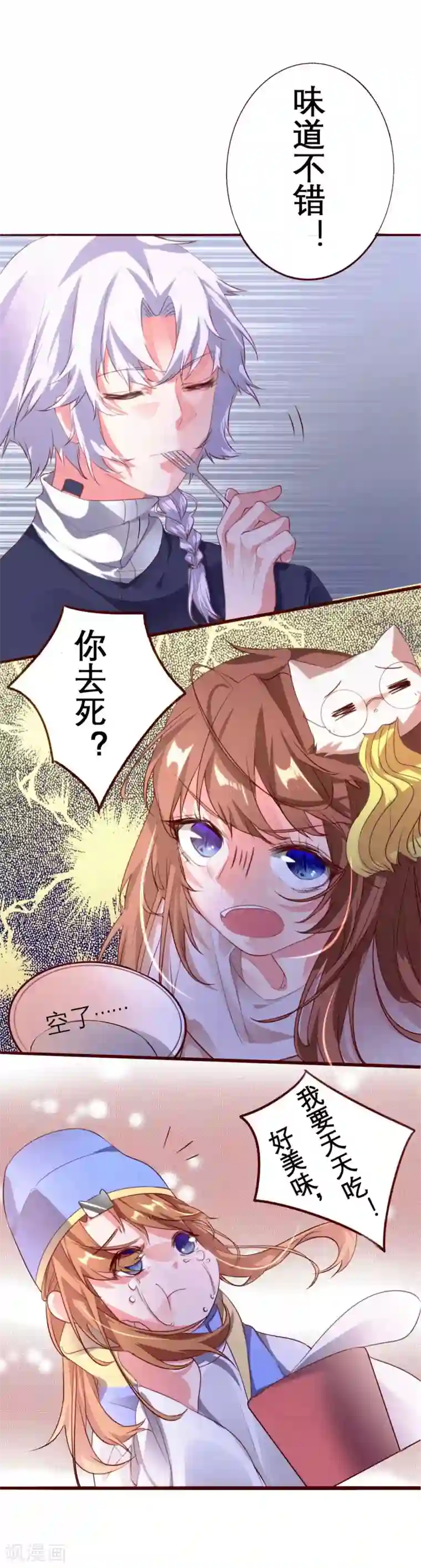 猫妖九生第14话