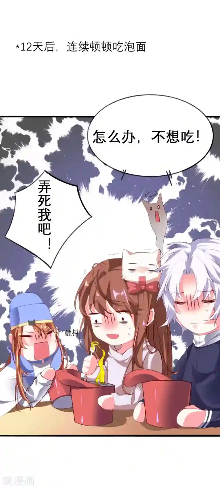 猫妖九生第14话