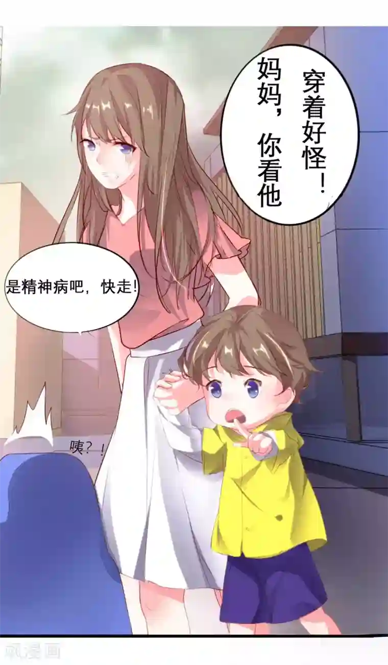 猫妖九生第14话