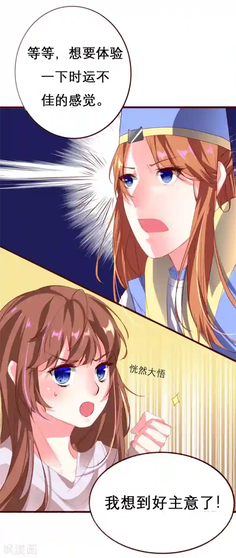 猫妖九生第14话