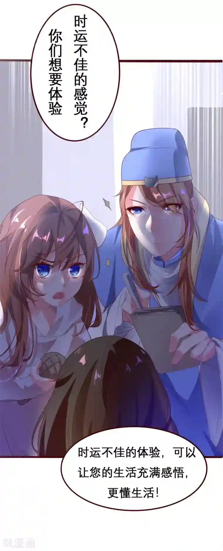 猫妖九生第14话