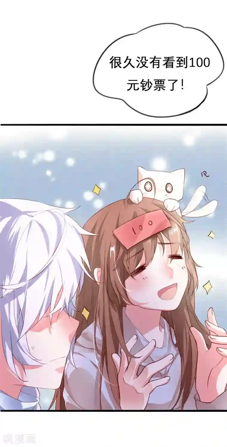 猫妖九生第14话