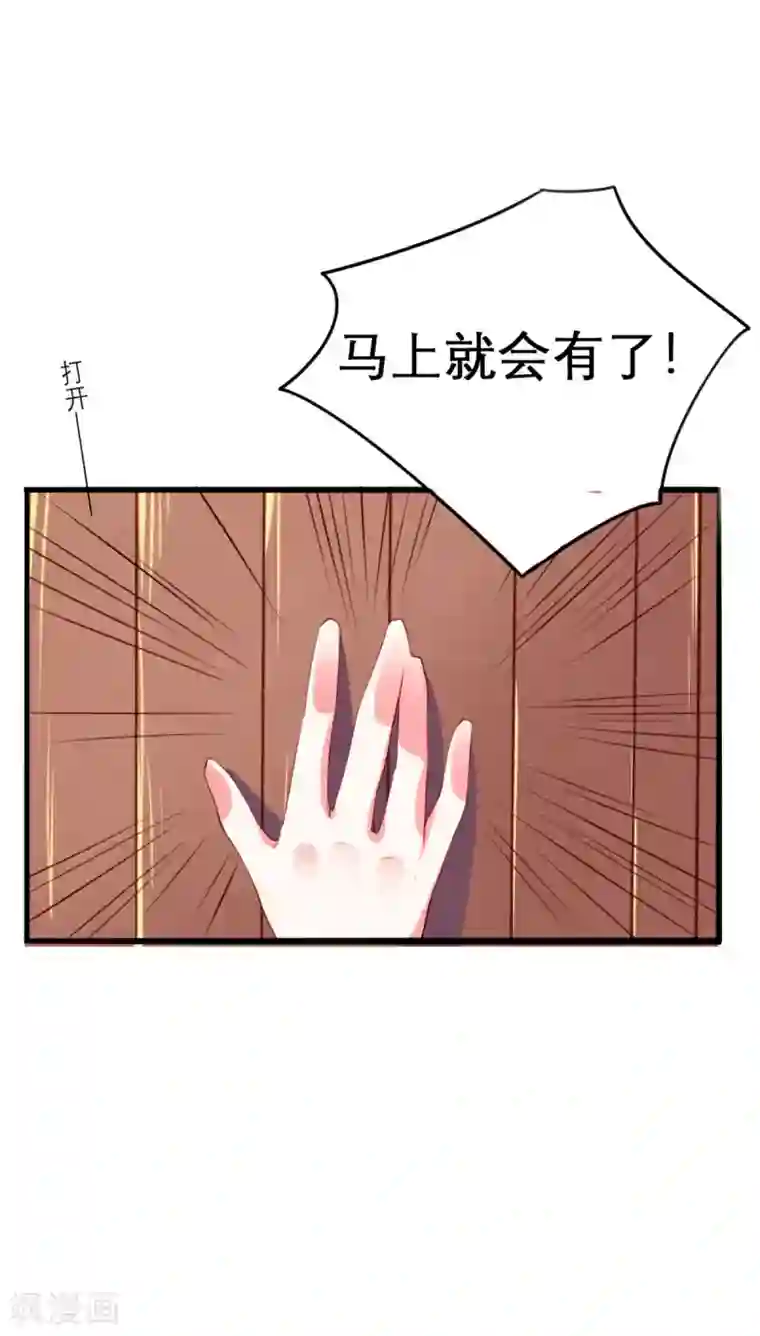 猫妖九生第14话