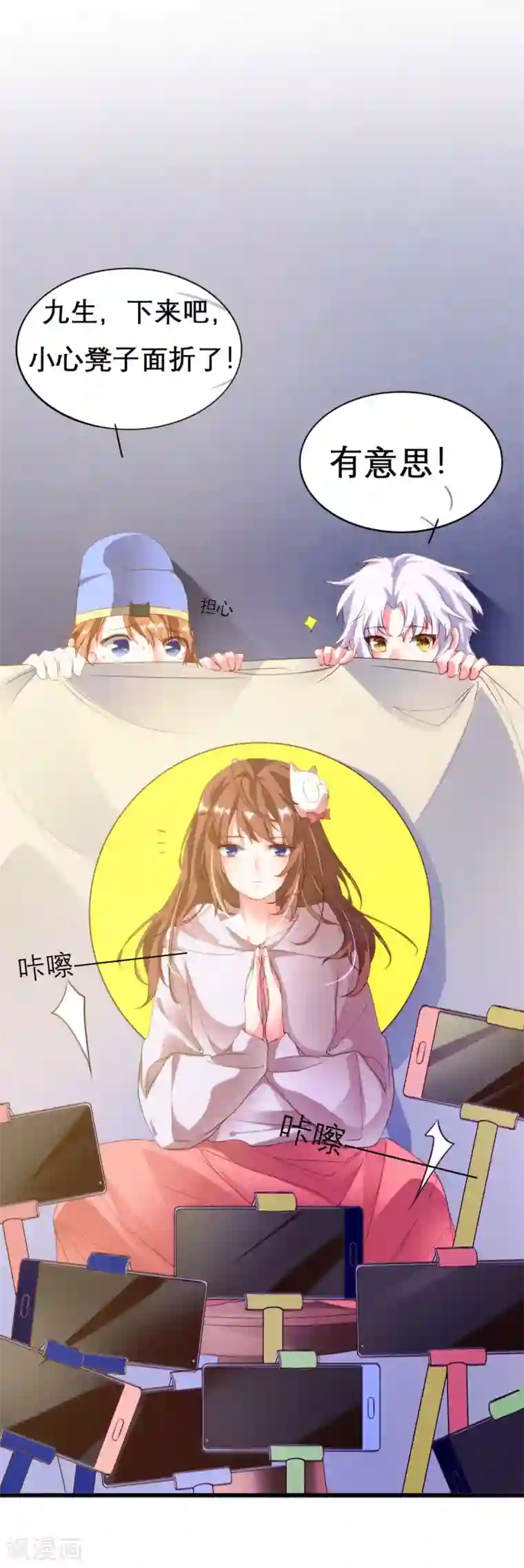 猫妖九生第14话