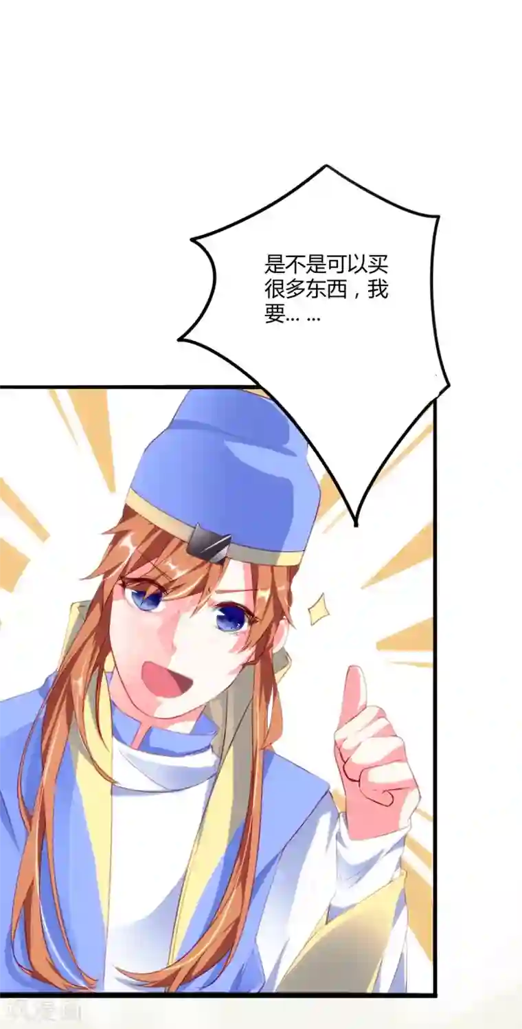 猫妖九生第14话