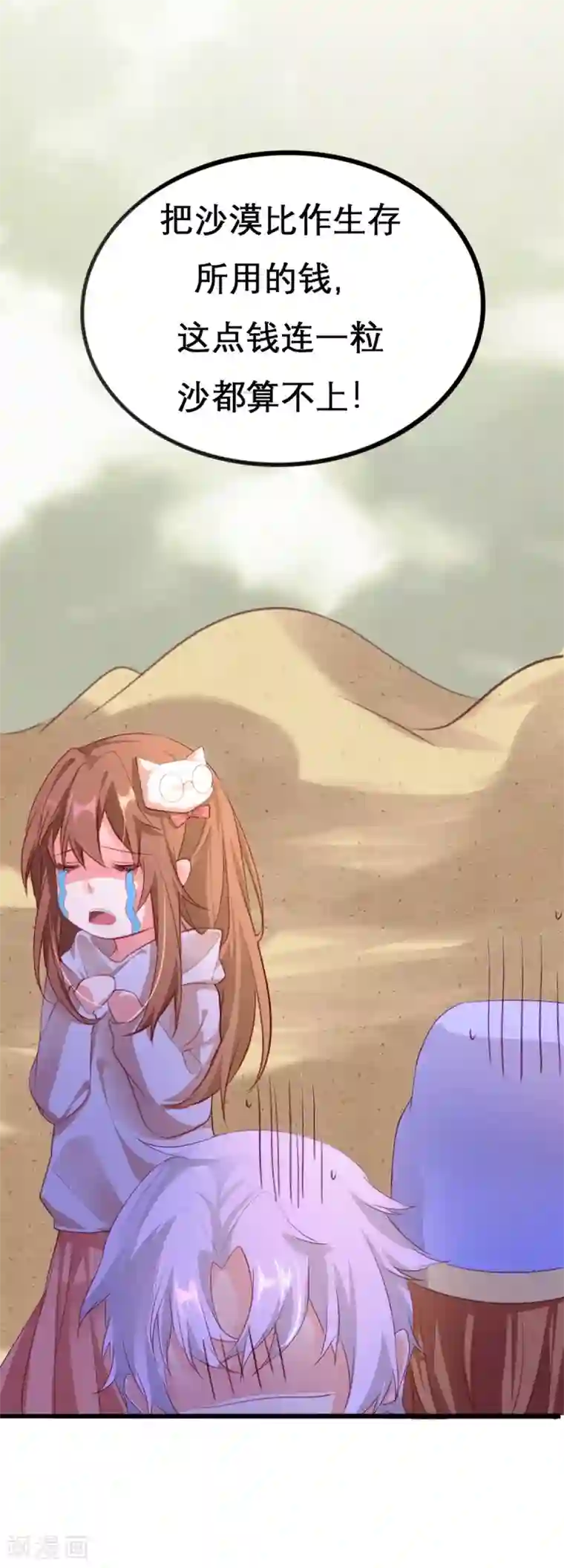 猫妖九生第14话