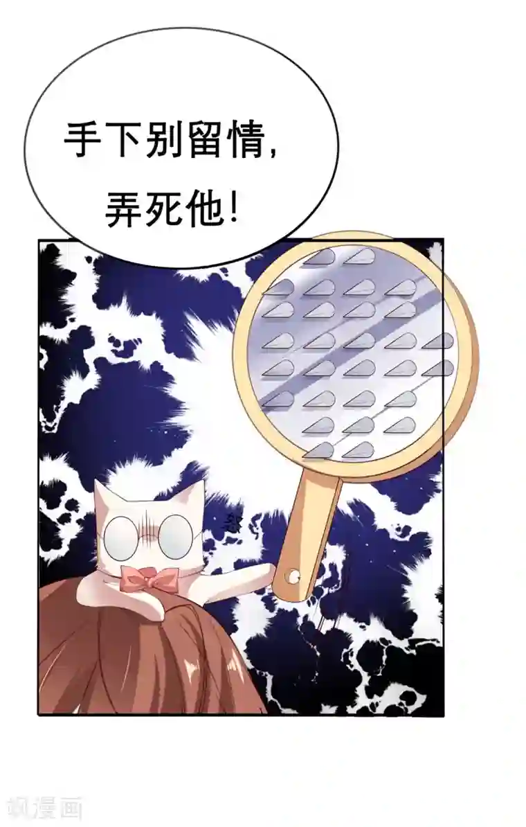 猫妖九生第15话