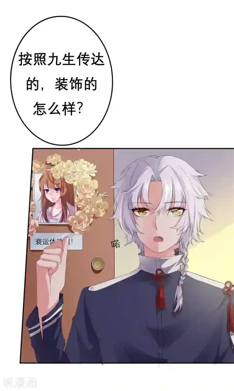 猫妖九生第15话