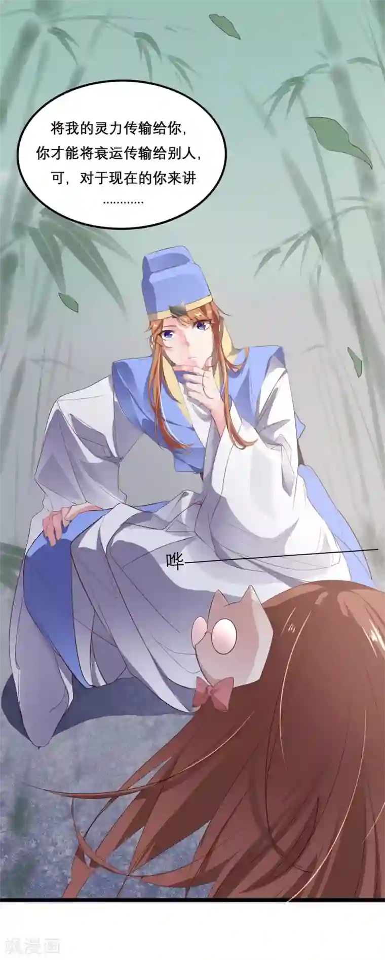 猫妖九生第15话