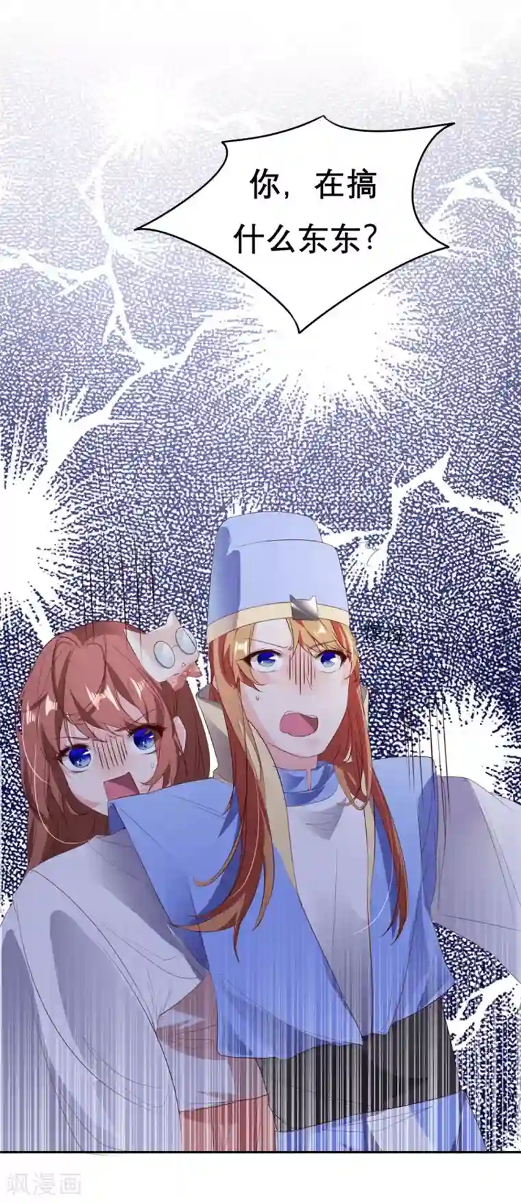 猫妖九生第15话