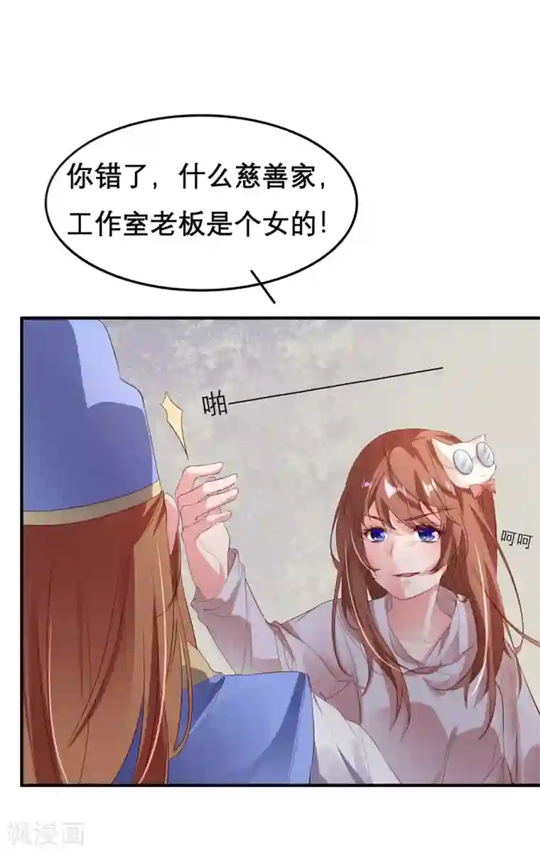 猫妖九生第15话