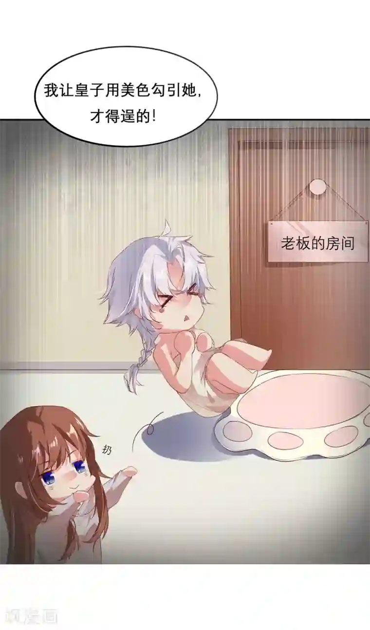 猫妖九生第15话