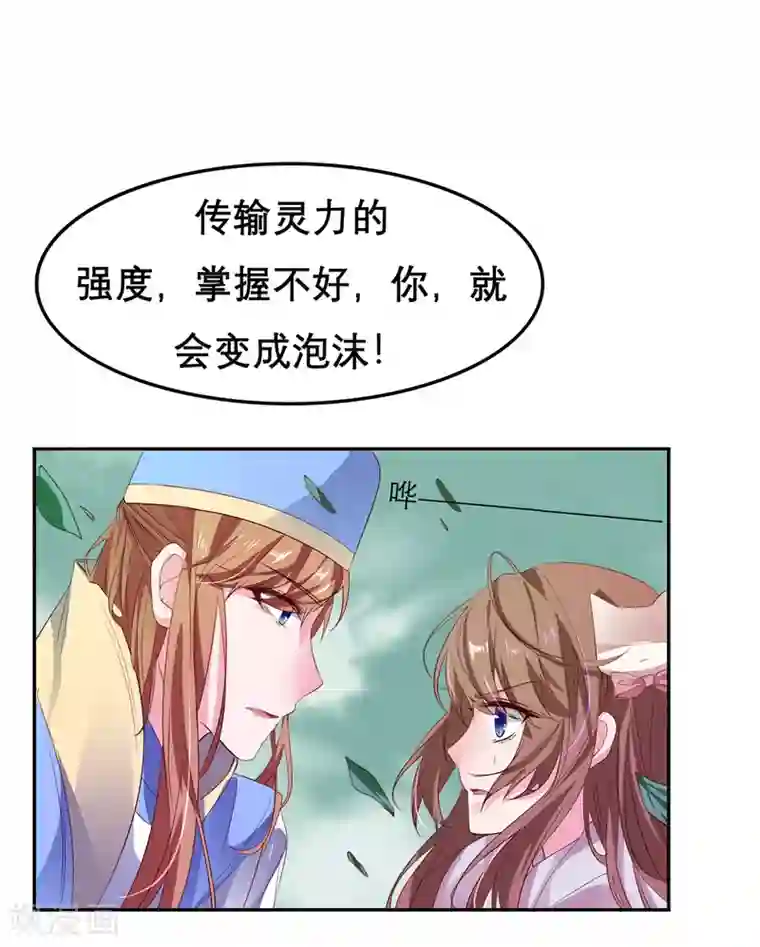 猫妖九生第15话