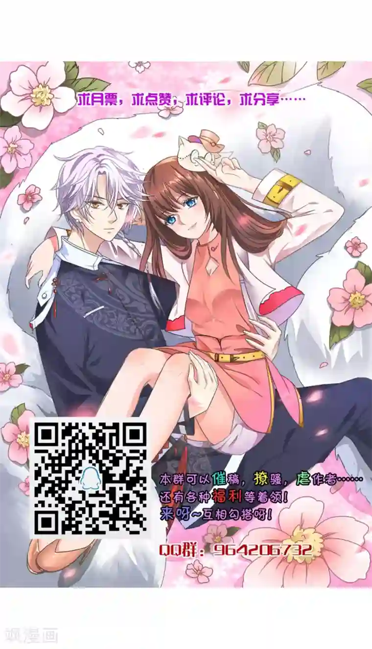 猫妖九生第15话