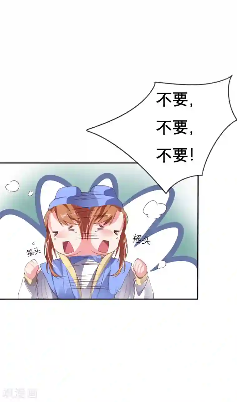 猫妖九生第15话