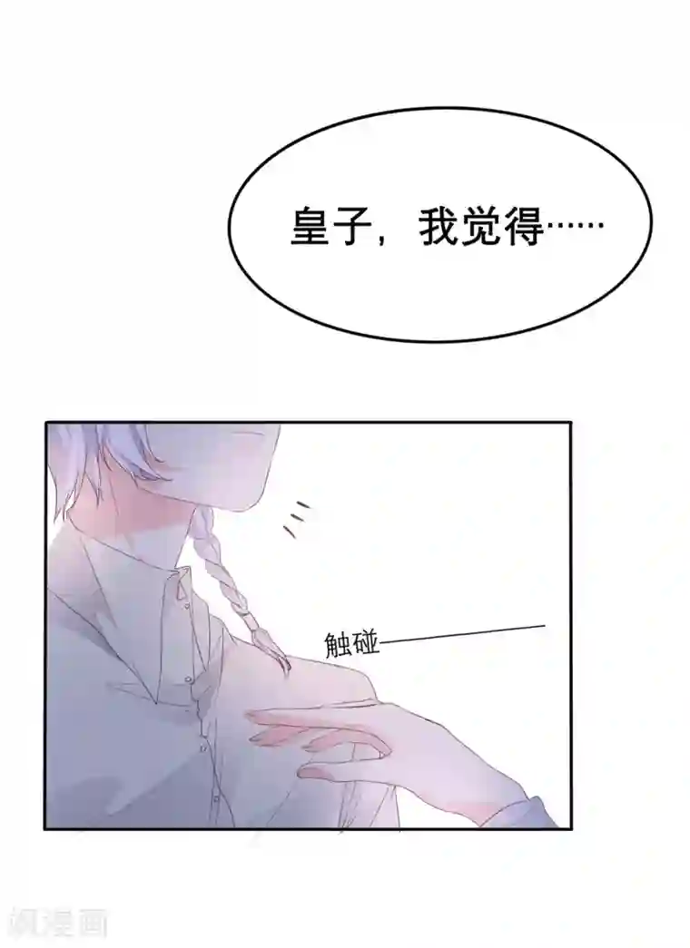 猫妖九生第16话