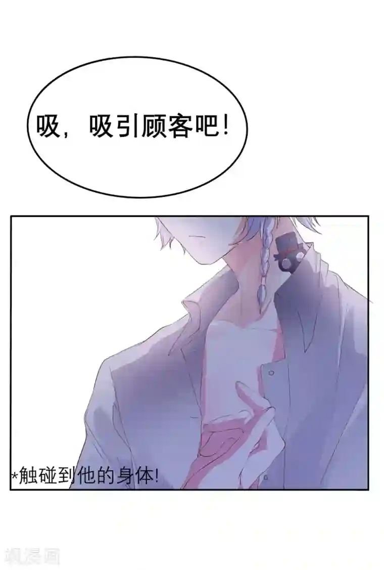 猫妖九生第16话