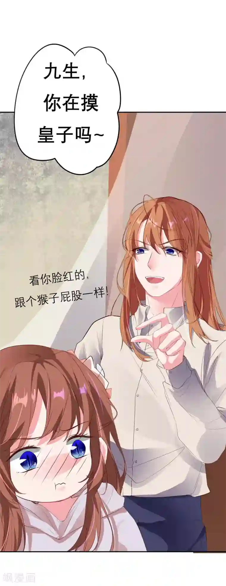 猫妖九生第16话