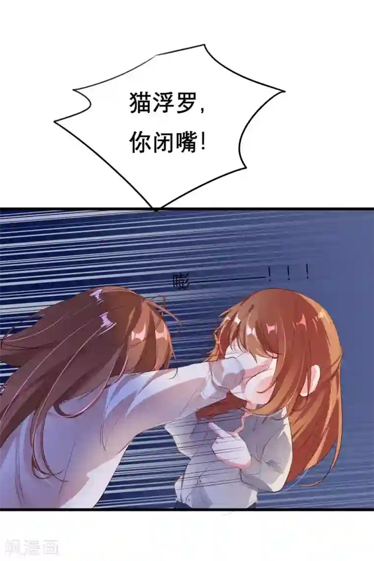 猫妖九生第16话