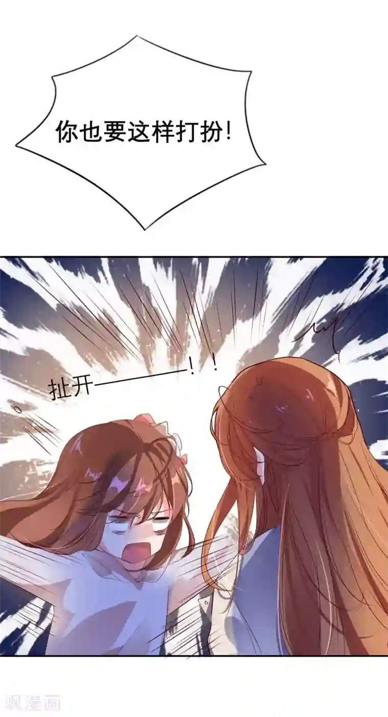 猫妖九生第16话