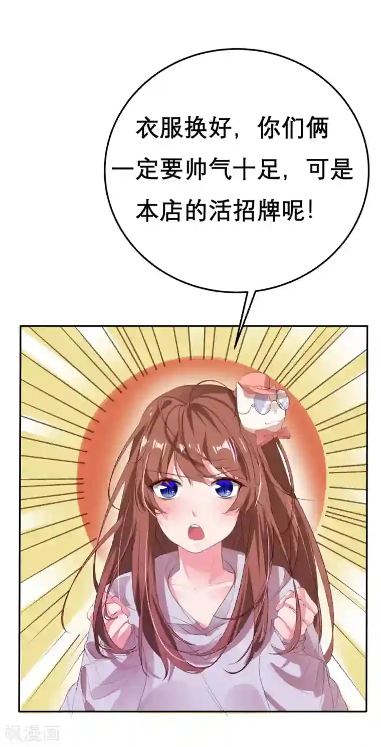 猫妖九生第16话