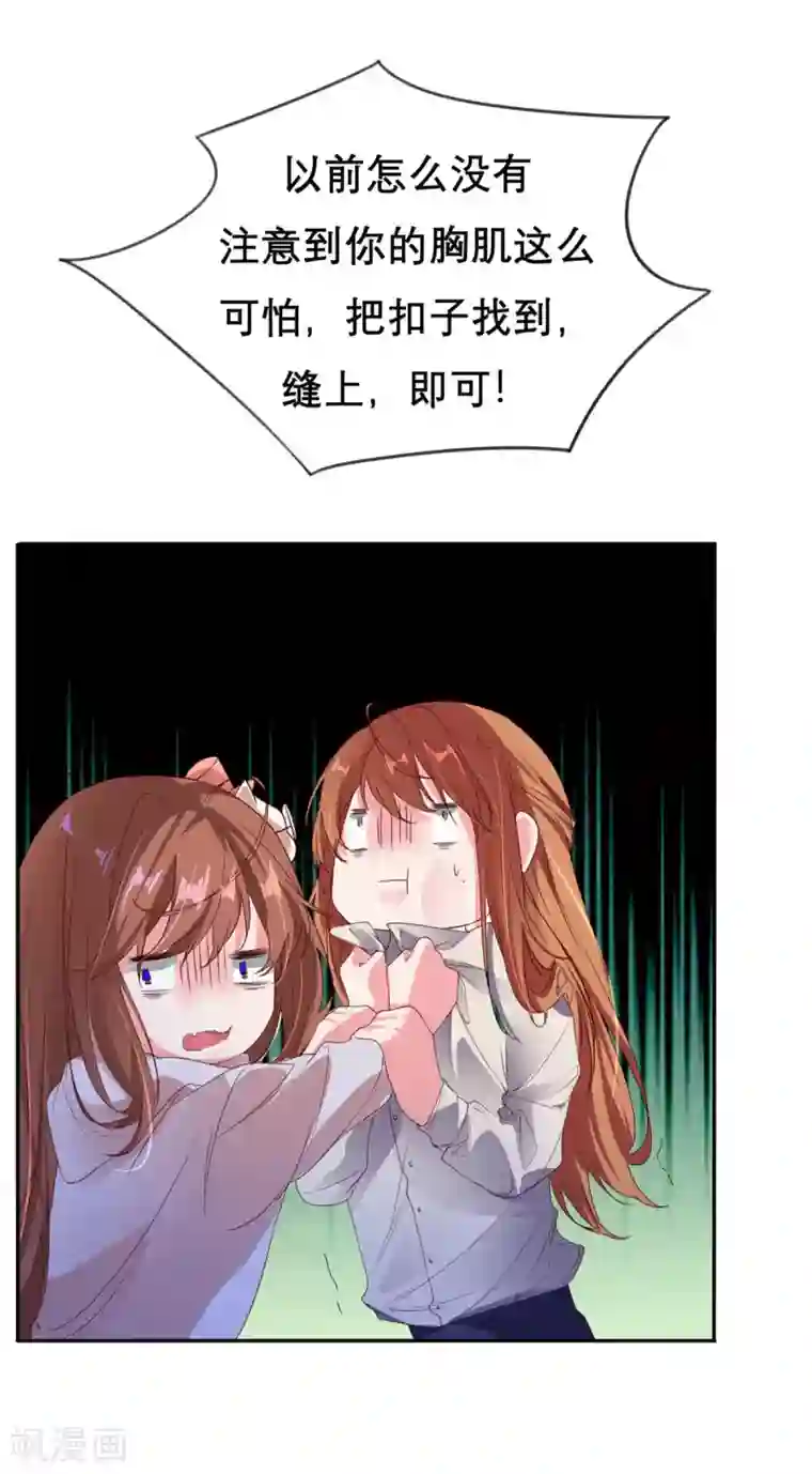 猫妖九生第16话