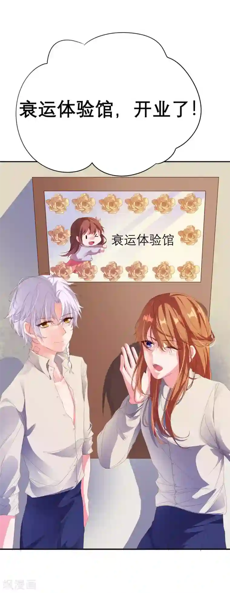 猫妖九生第16话