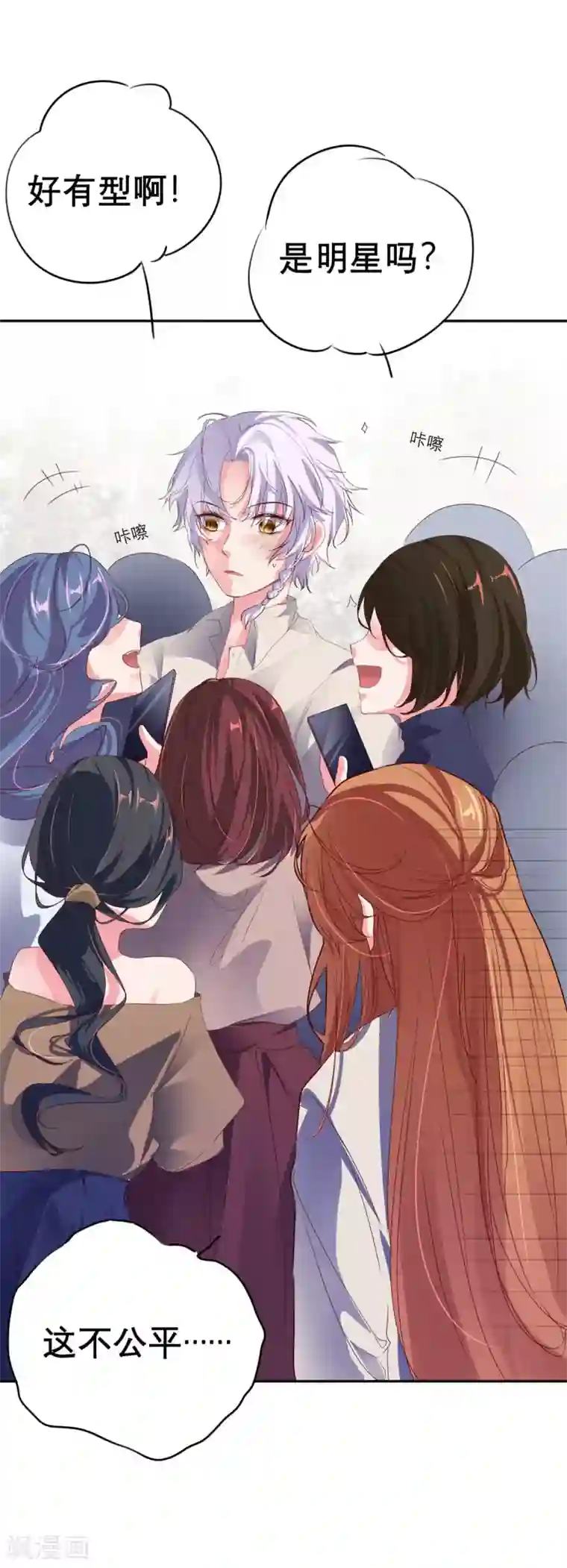 猫妖九生第16话