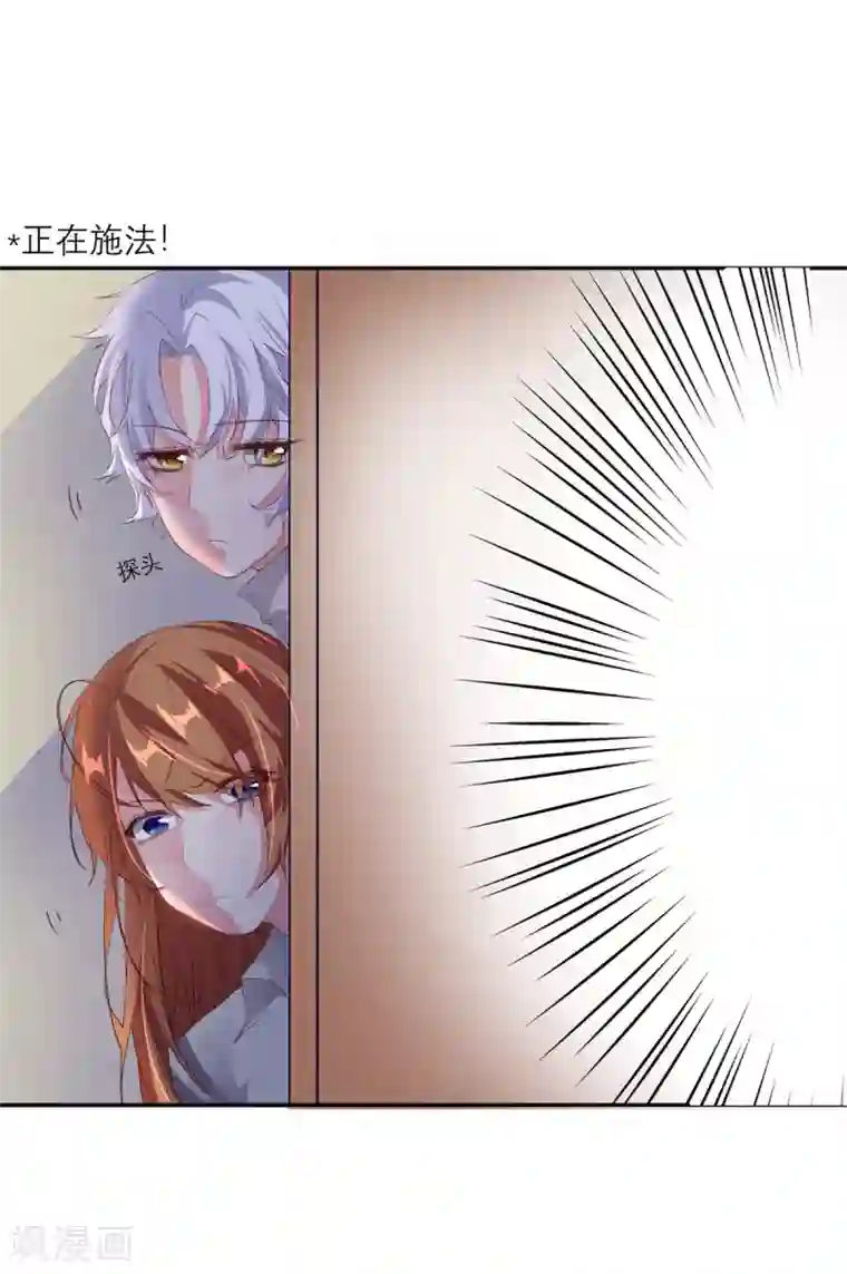 猫妖九生第16话