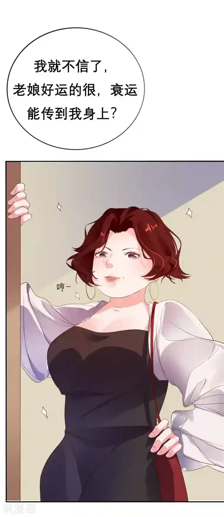 猫妖九生第16话