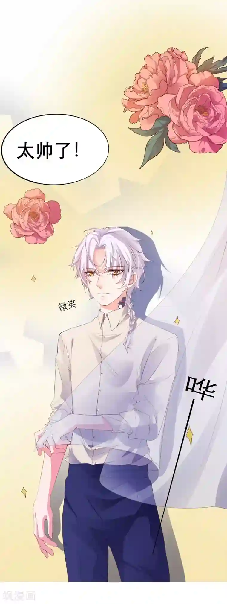 猫妖九生第16话