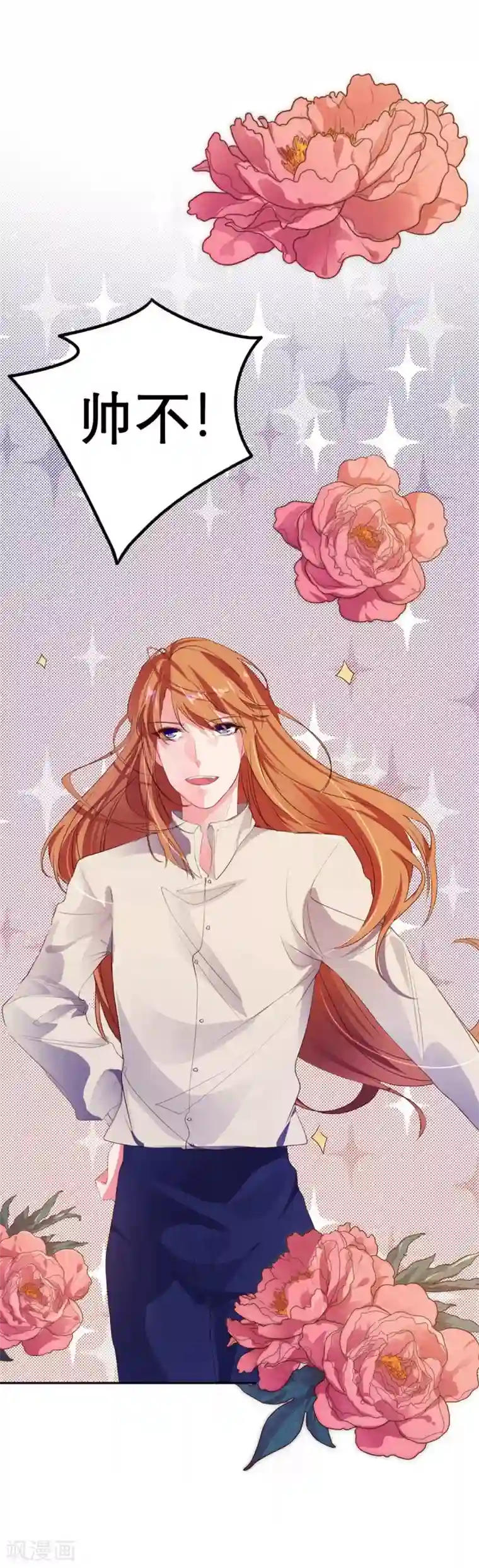 猫妖九生第16话