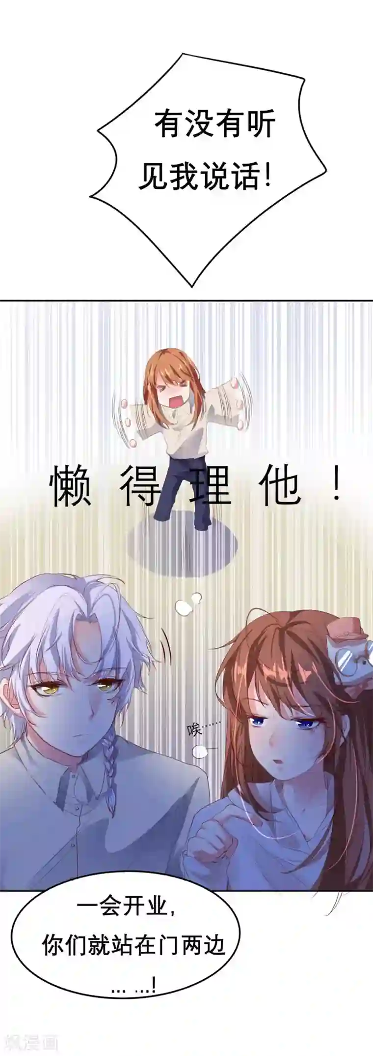 猫妖九生第16话