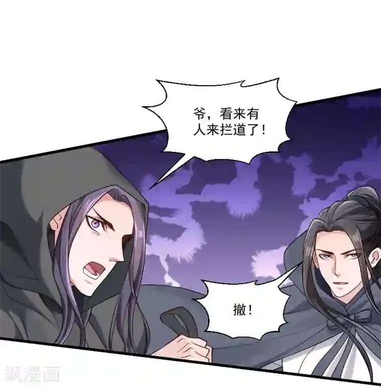小皇书VS小皇叔第161话 风雨莫测