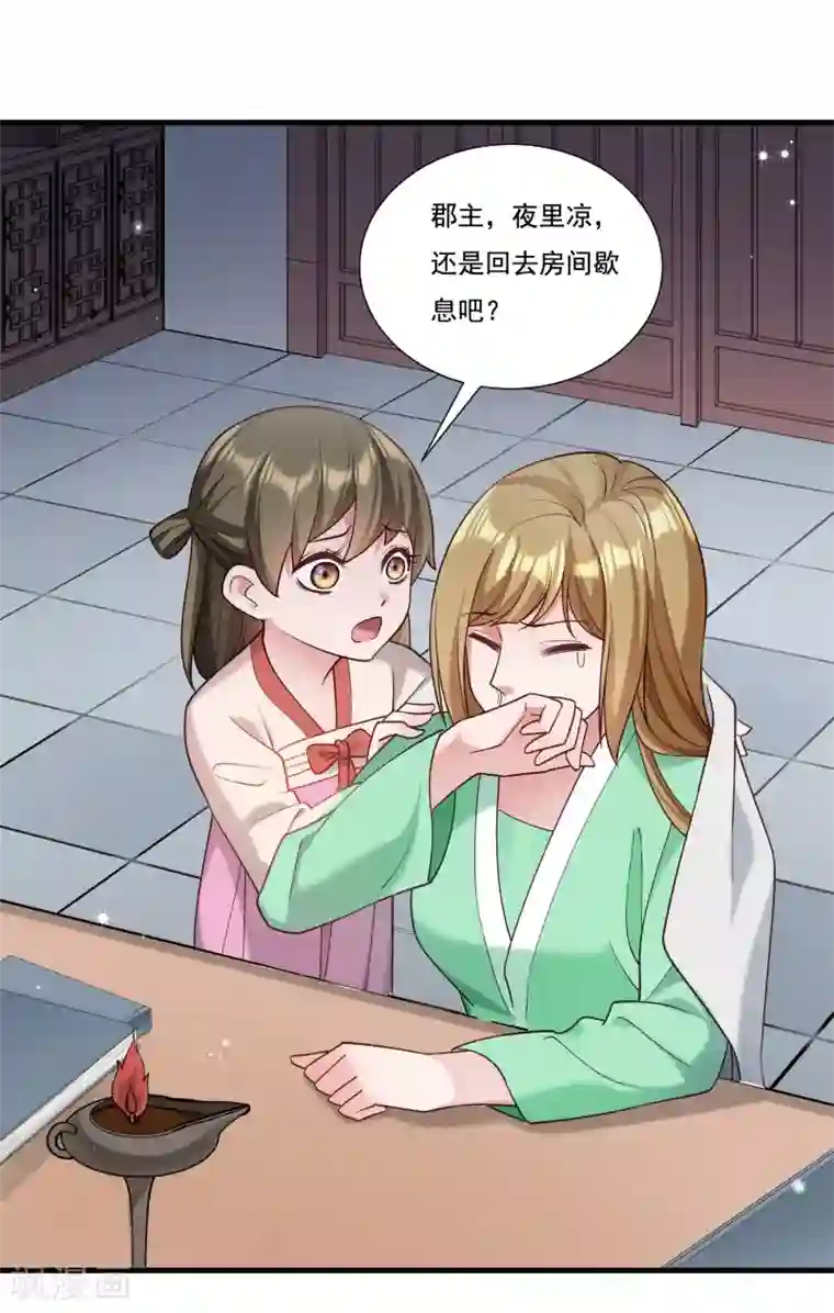 小皇书VS小皇叔第161话 风雨莫测