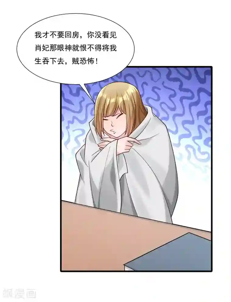 小皇书VS小皇叔第161话 风雨莫测