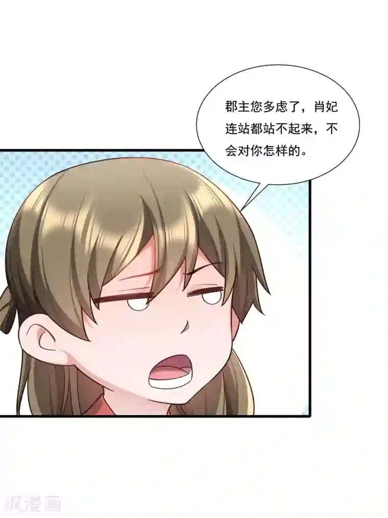 小皇书VS小皇叔第161话 风雨莫测