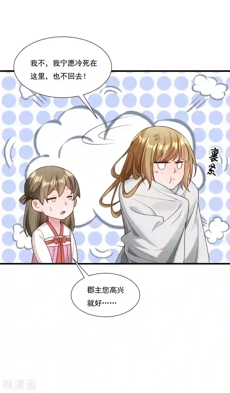 小皇书VS小皇叔第161话 风雨莫测