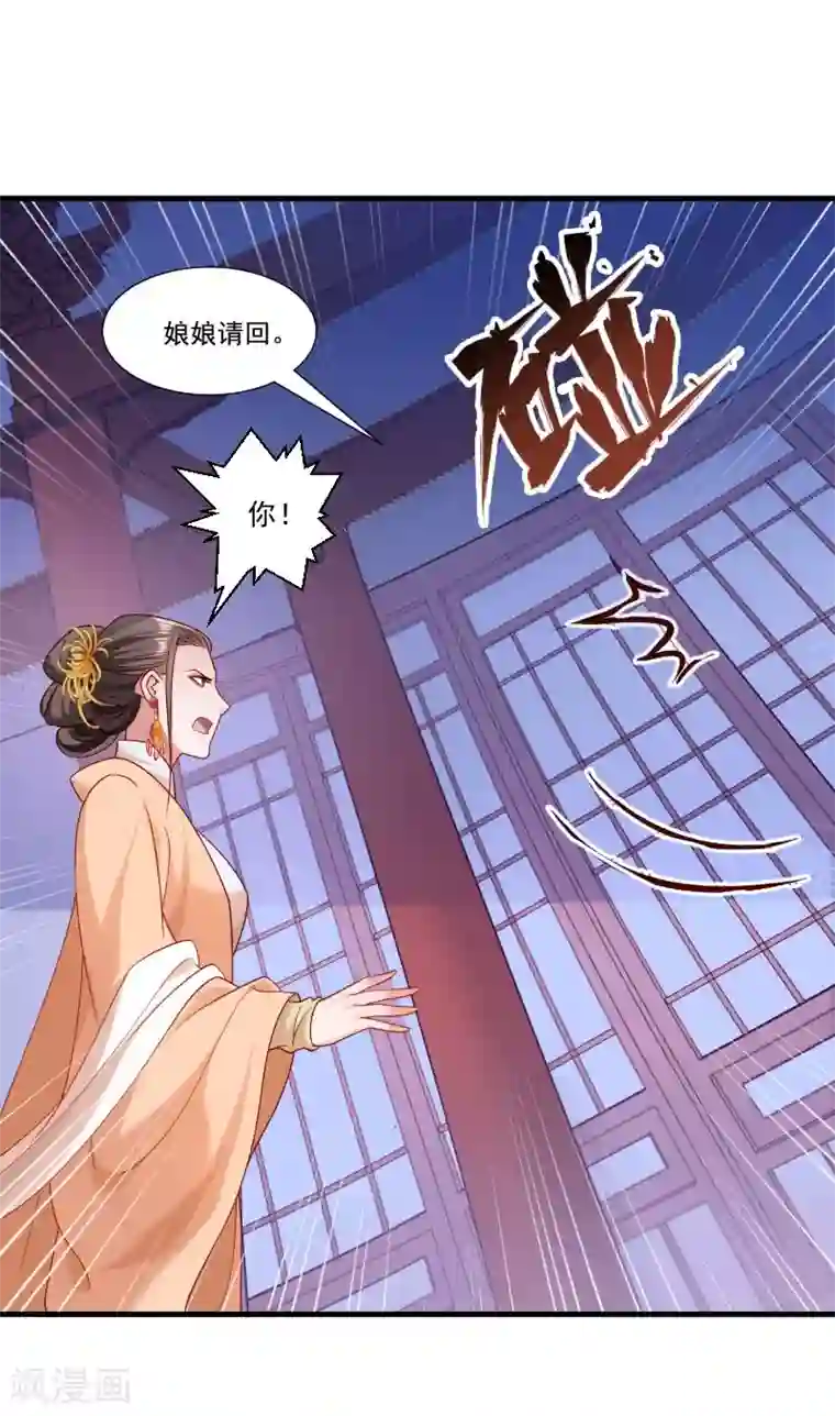 小皇书VS小皇叔第161话 风雨莫测