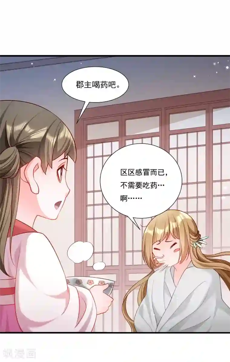 小皇书VS小皇叔第161话 风雨莫测