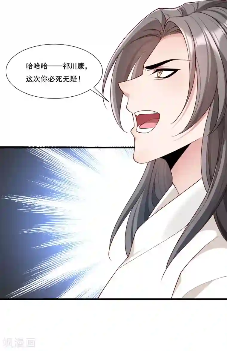 小皇书VS小皇叔第161话 风雨莫测