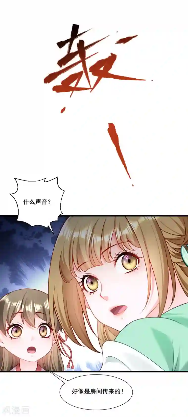 小皇书VS小皇叔第161话 风雨莫测