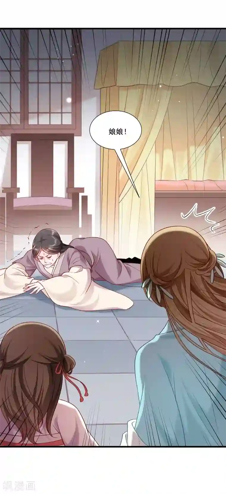 小皇书VS小皇叔第161话 风雨莫测