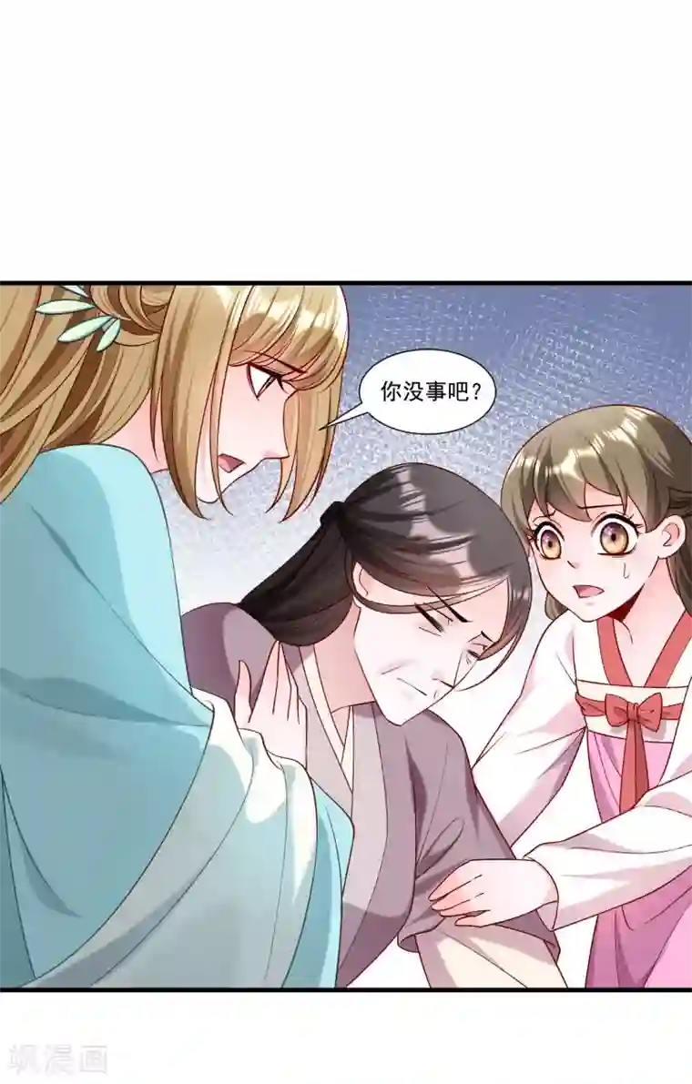 小皇书VS小皇叔第161话 风雨莫测