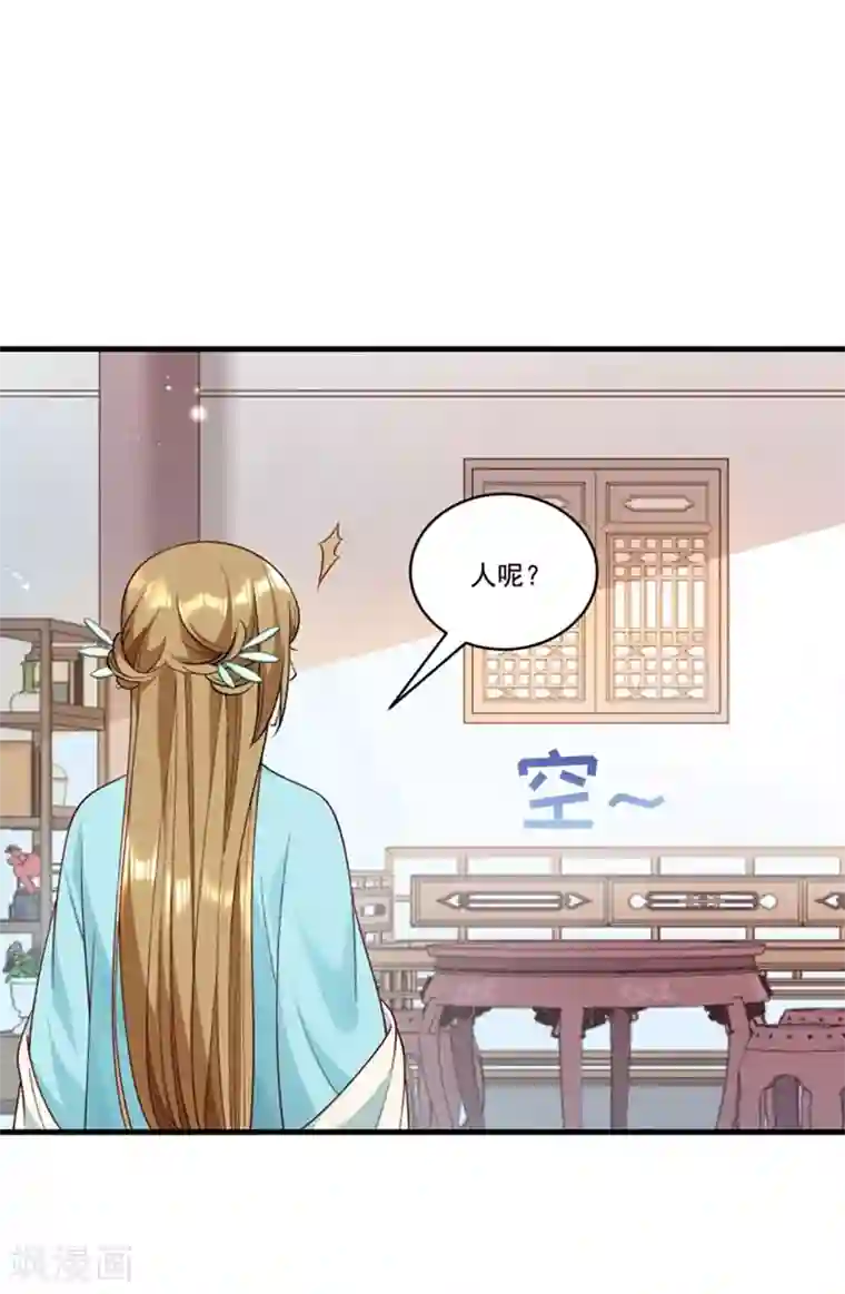 小皇书VS小皇叔第162话 不甘心