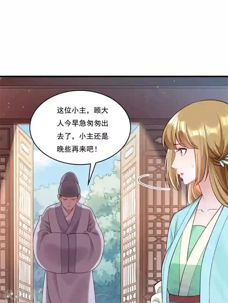 小皇书VS小皇叔第162话 不甘心