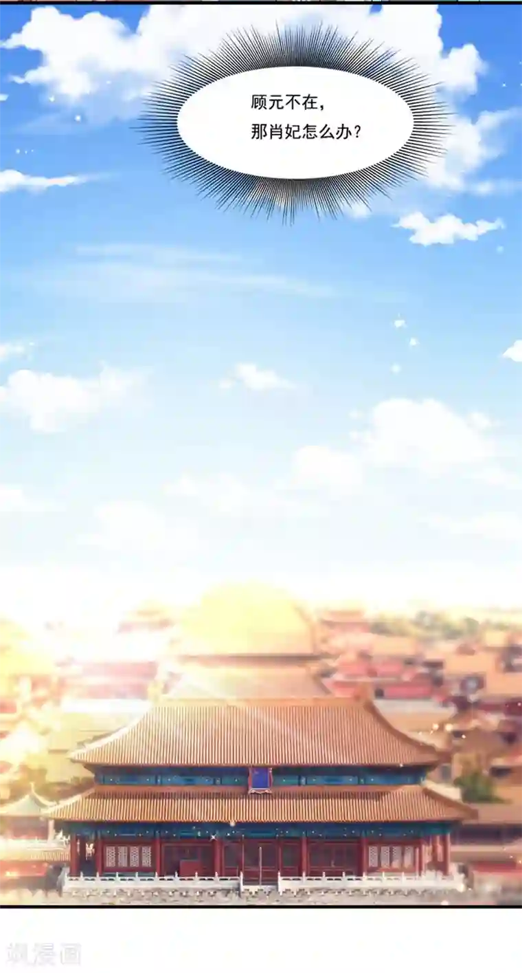 小皇书VS小皇叔第162话 不甘心