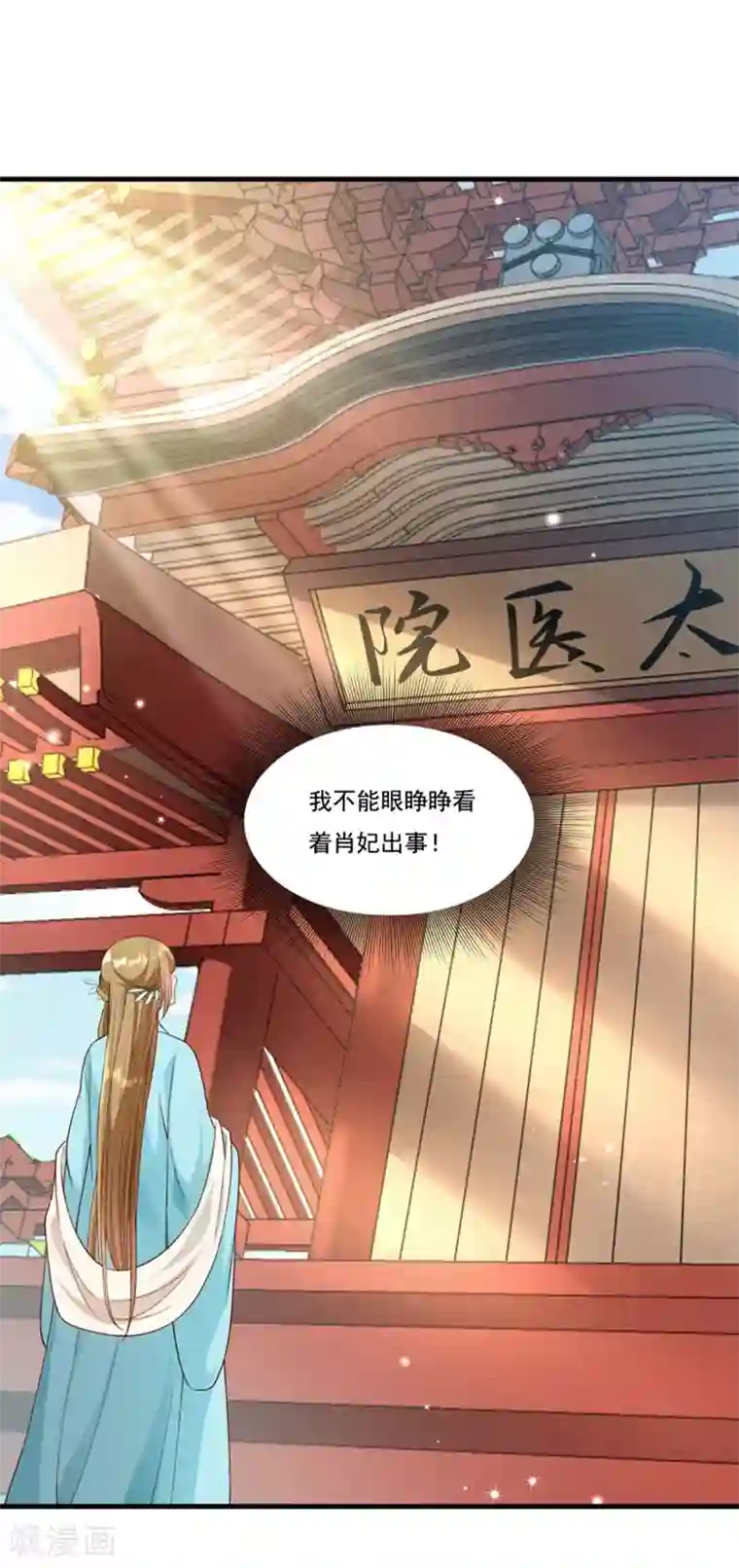 小皇书VS小皇叔第162话 不甘心